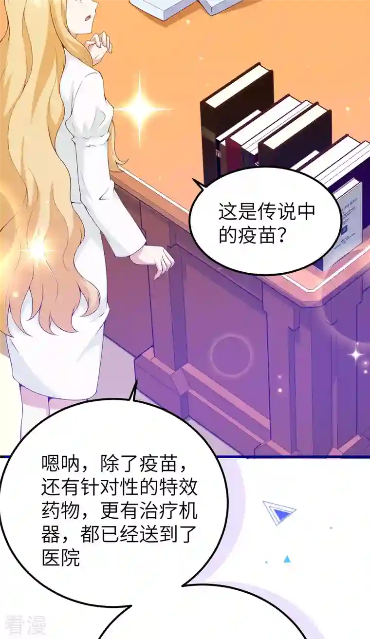 从今天开始当城主第427话