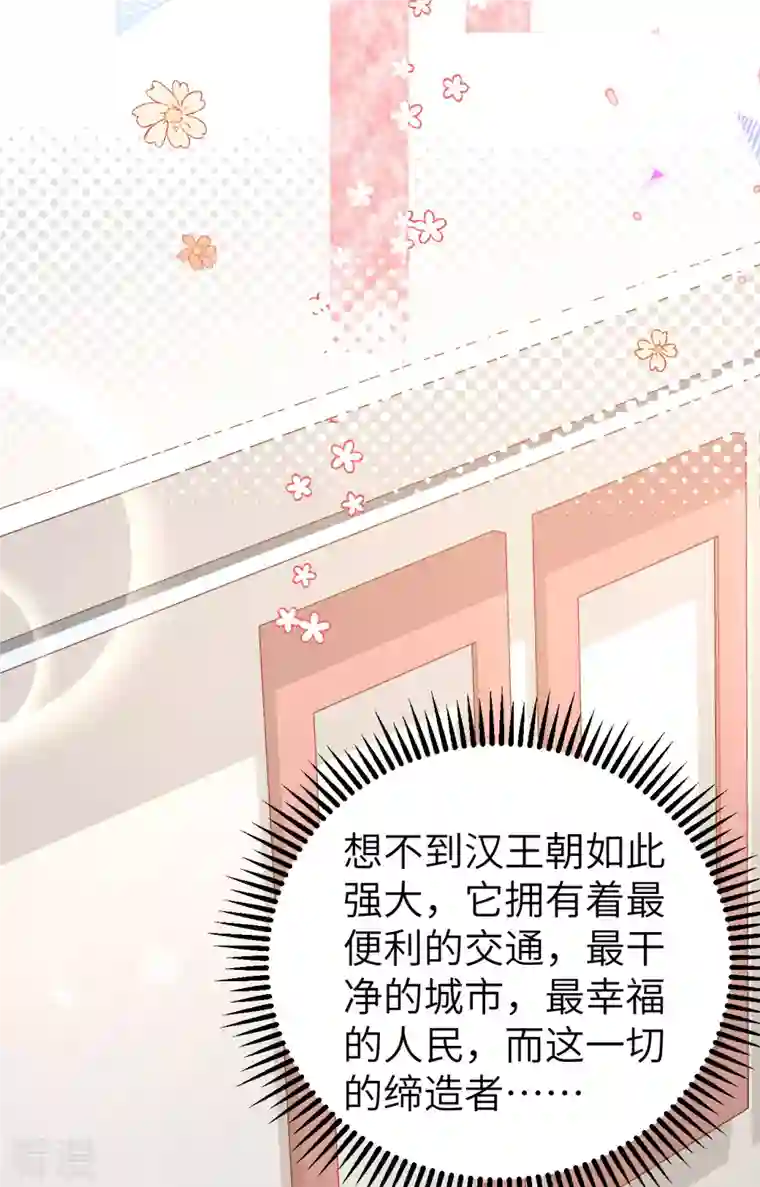 从今天开始当城主第427话