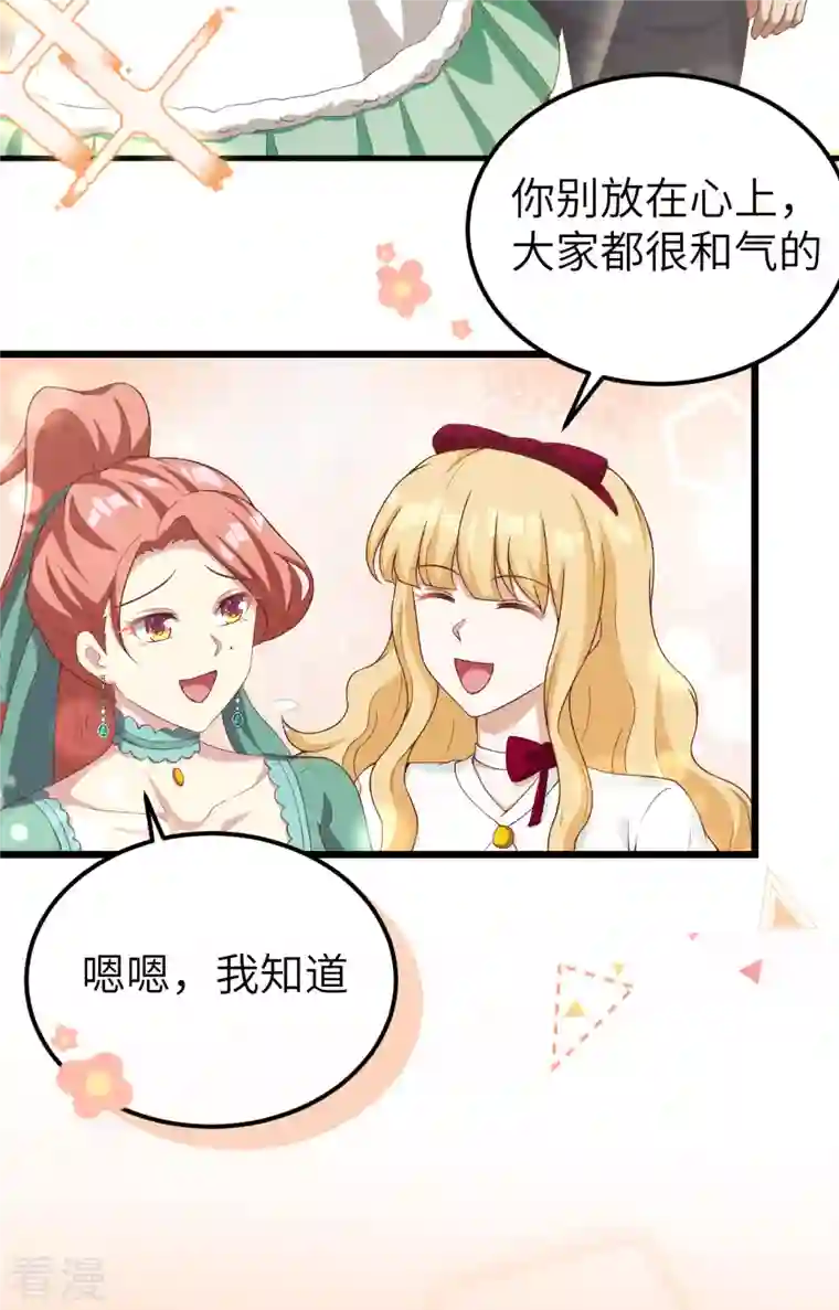 从今天开始当城主第427话
