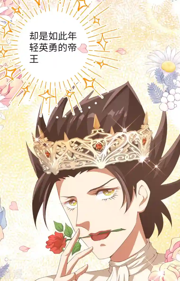 从今天开始当城主第427话