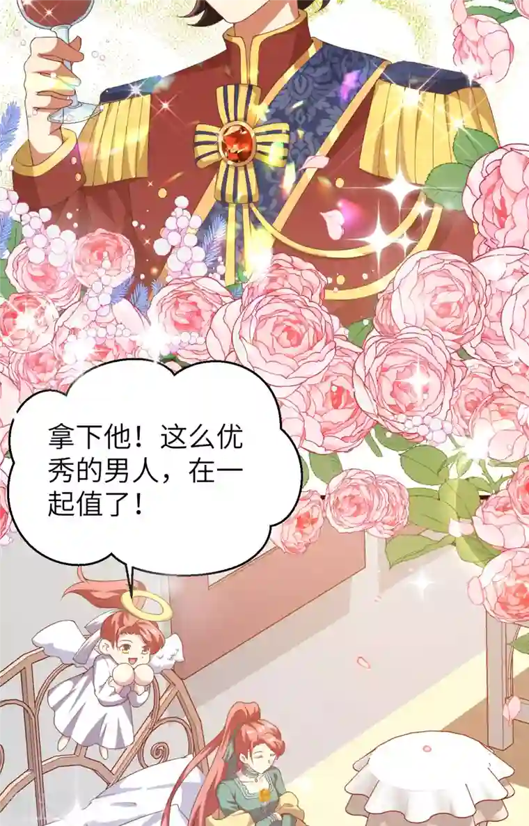 从今天开始当城主第427话