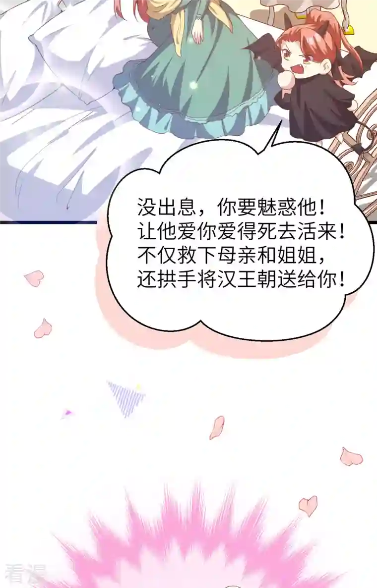 从今天开始当城主第427话