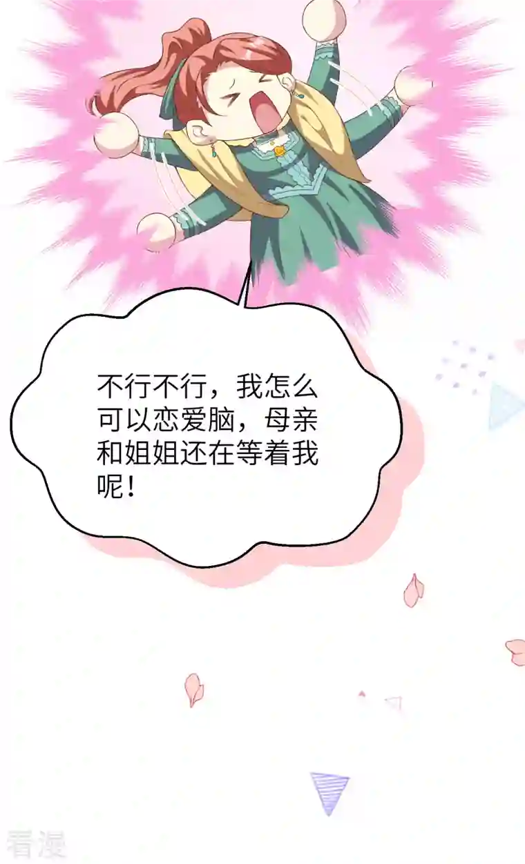 从今天开始当城主第427话
