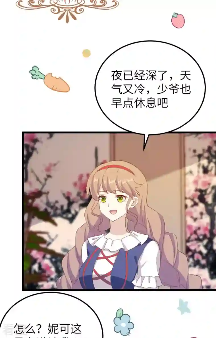 从今天开始当城主第427话
