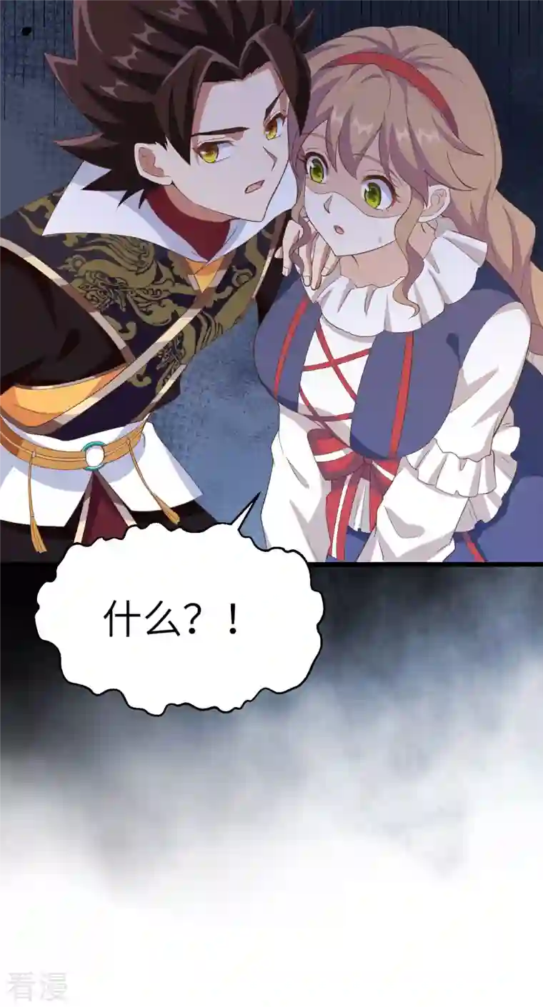 从今天开始当城主第427话