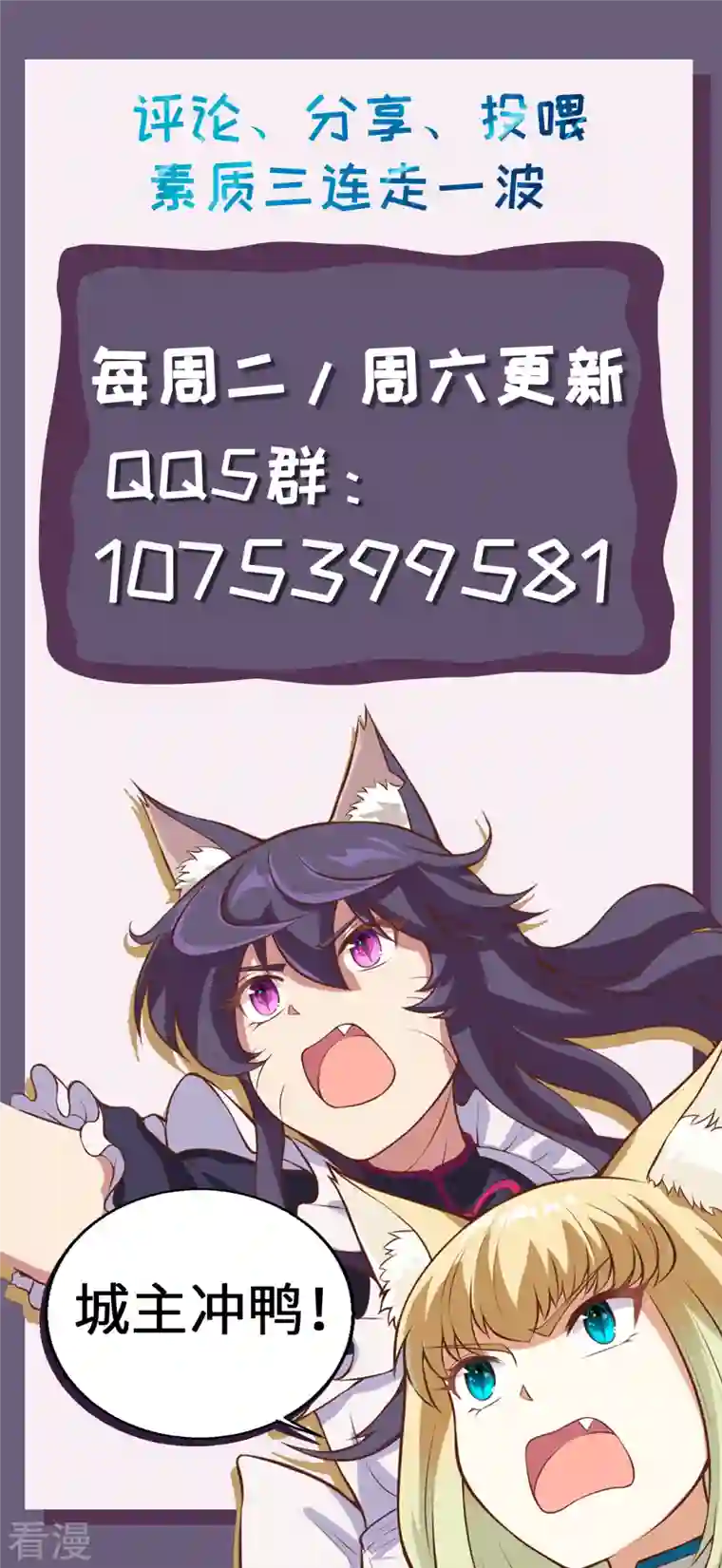 从今天开始当城主第427话