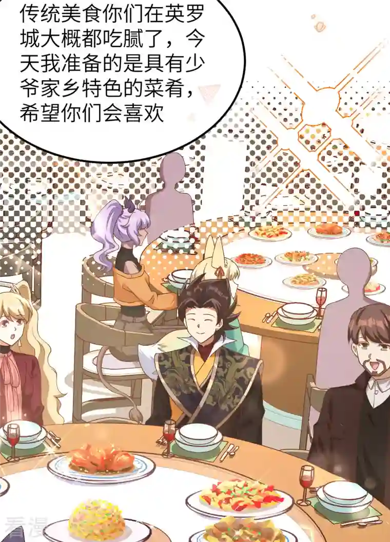 从今天开始当城主第427话