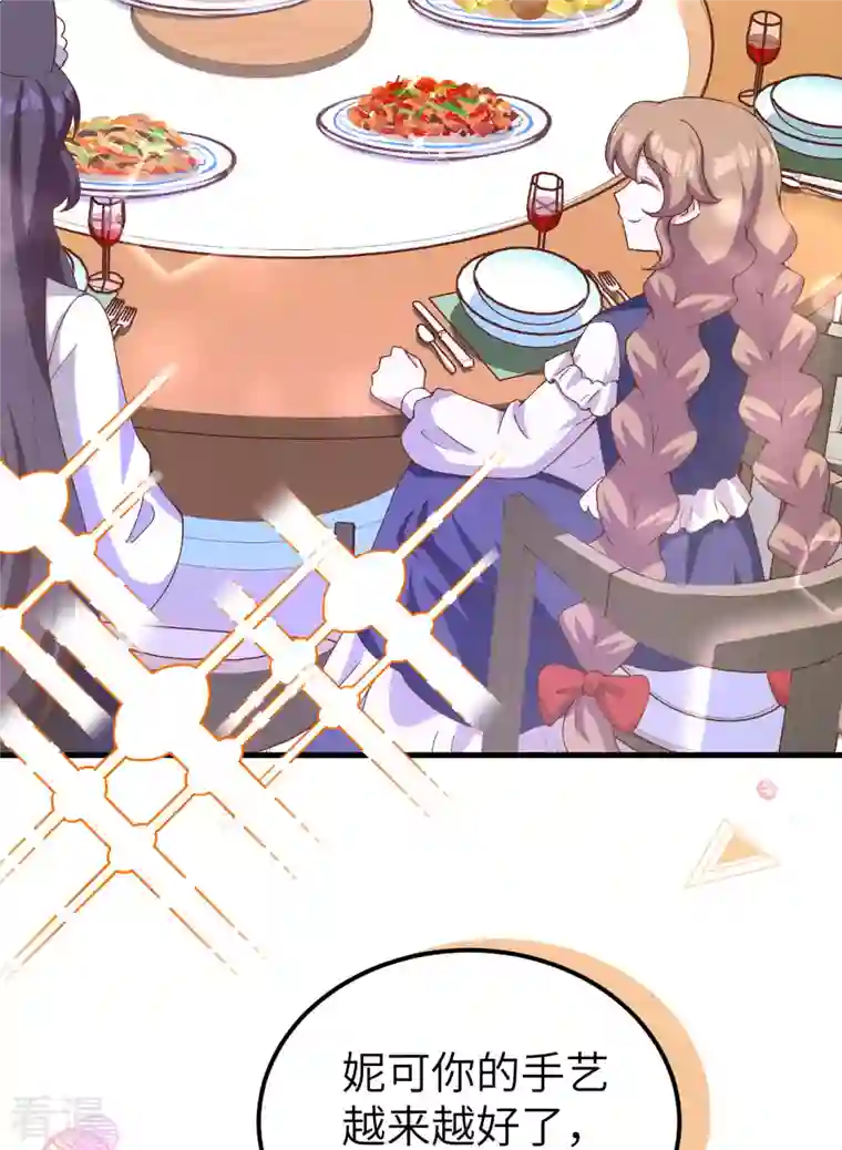 从今天开始当城主第427话