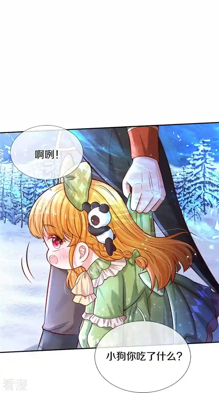 某天成为王的女儿第476话 幻境坍塌