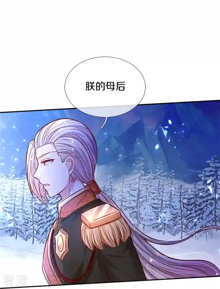 某天成为王的女儿第476话 幻境坍塌