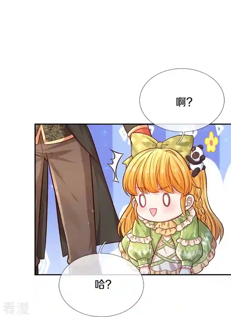 某天成为王的女儿第476话 幻境坍塌