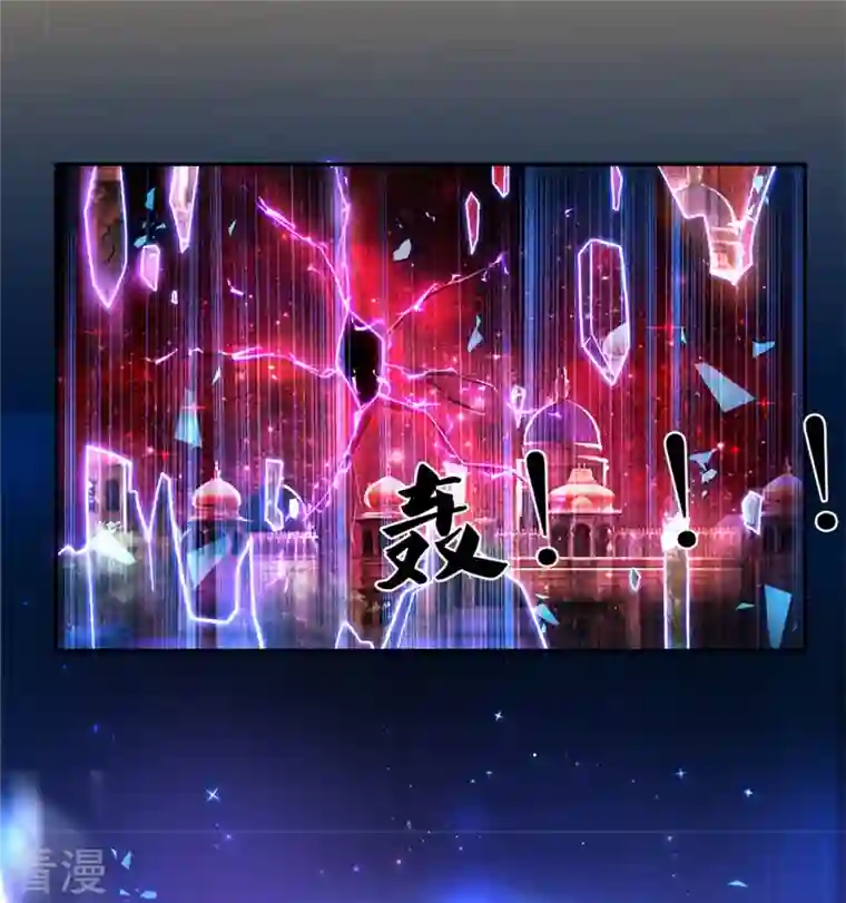 某天成为王的女儿第476话 幻境坍塌