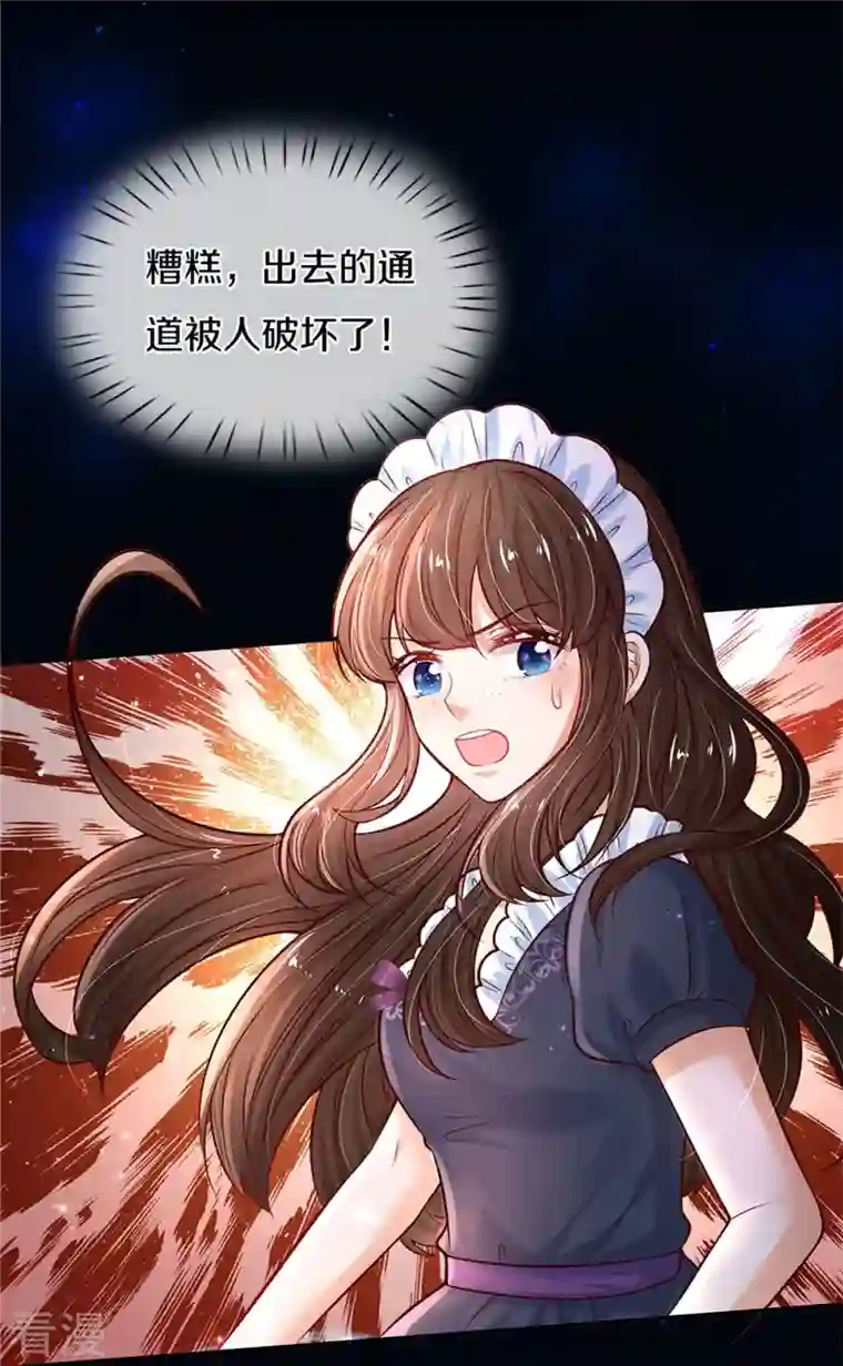 某天成为王的女儿第476话 幻境坍塌