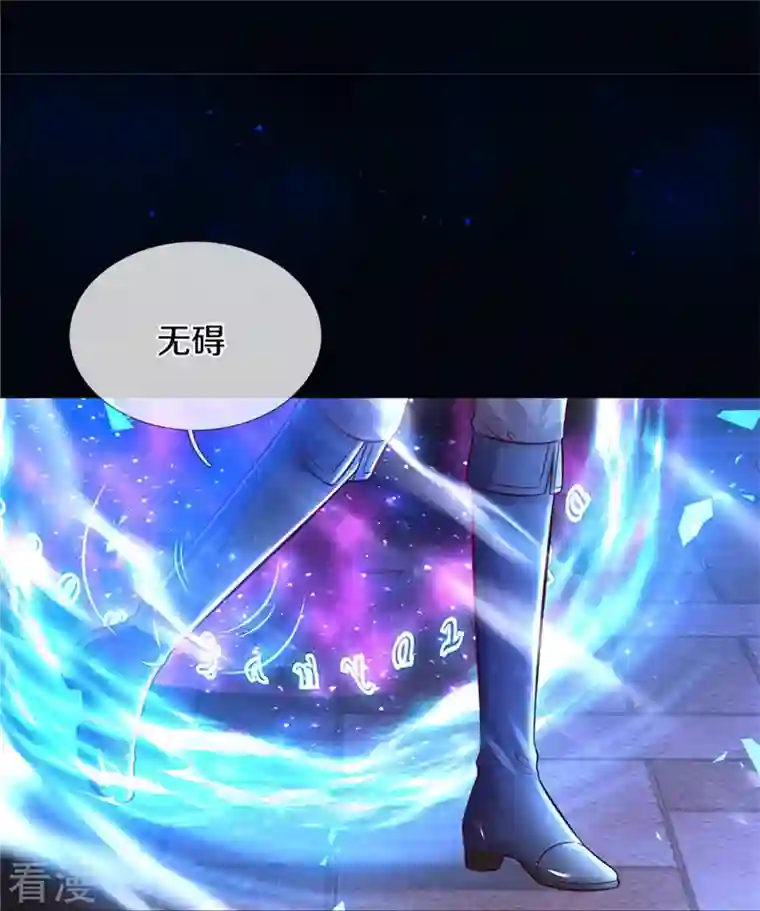 某天成为王的女儿第476话 幻境坍塌