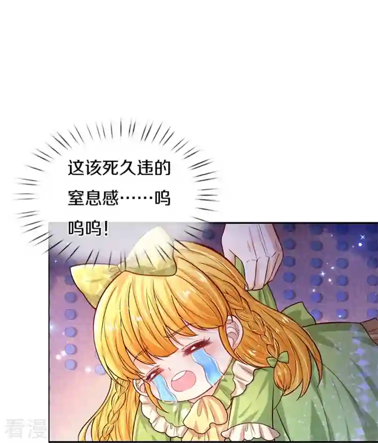 某天成为王的女儿第476话 幻境坍塌