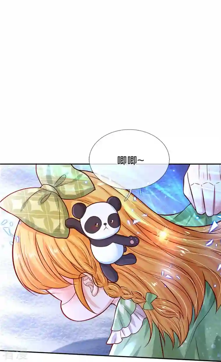 某天成为王的女儿第476话 幻境坍塌