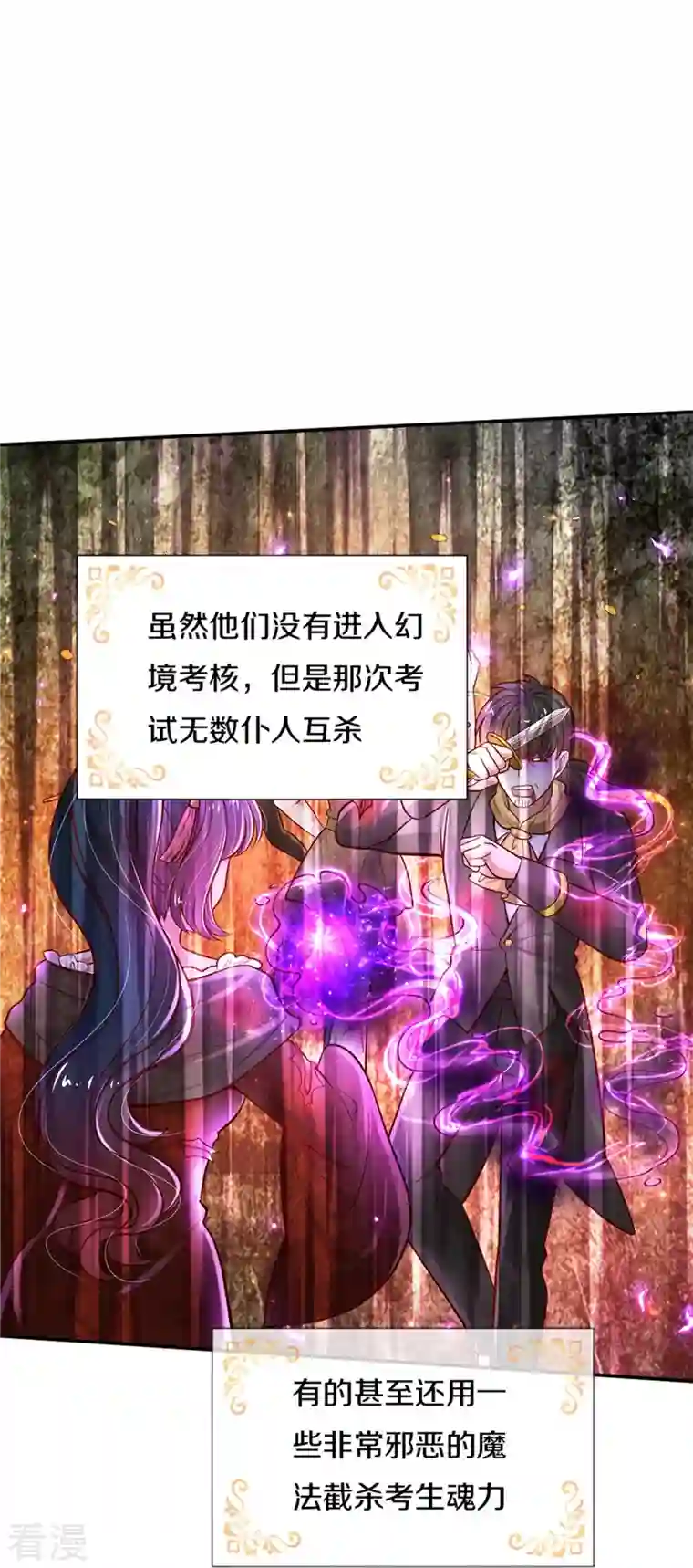 某天成为王的女儿第477话 不可以吃鸡腿哦