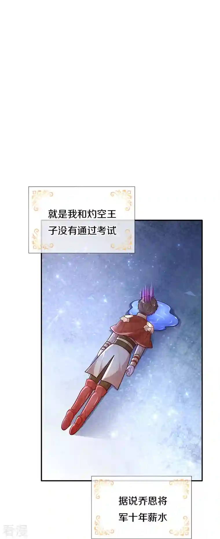 某天成为王的女儿第477话 不可以吃鸡腿哦