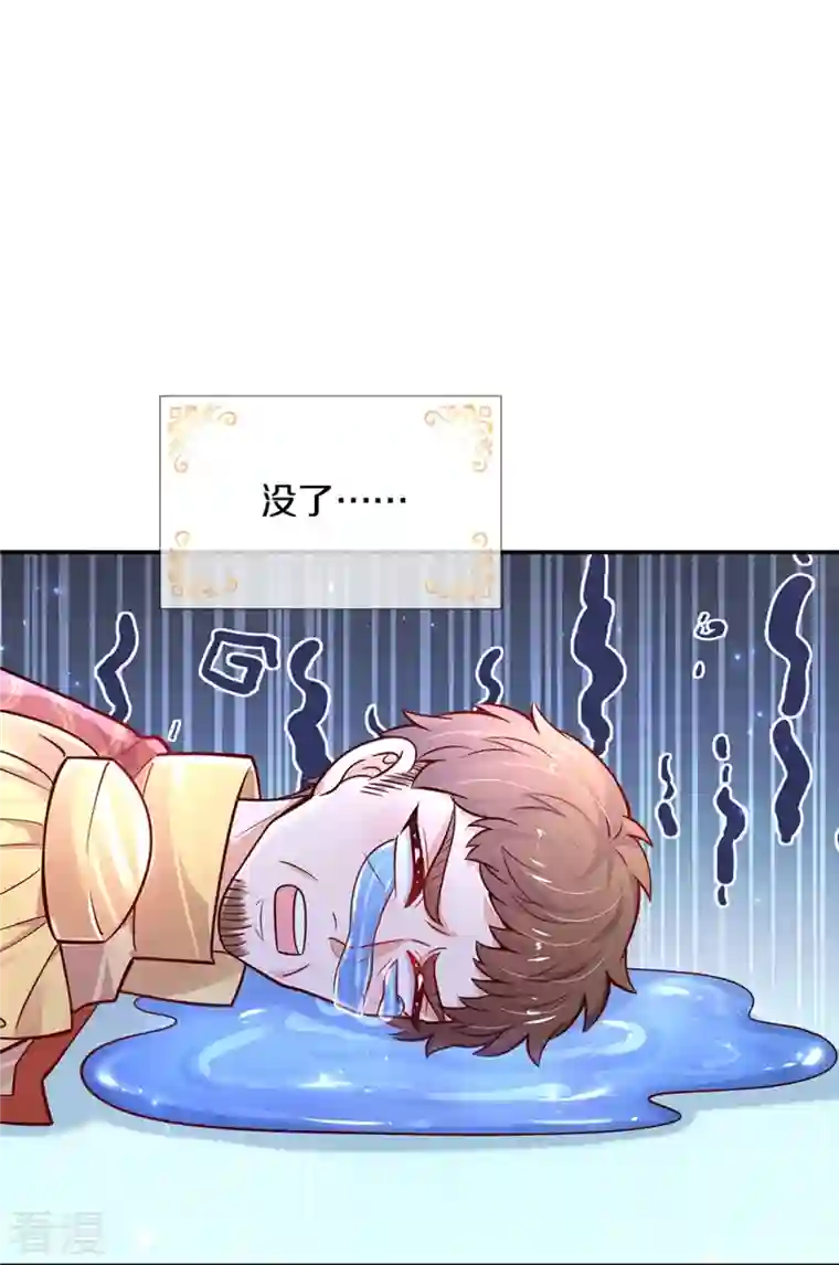 某天成为王的女儿第477话 不可以吃鸡腿哦