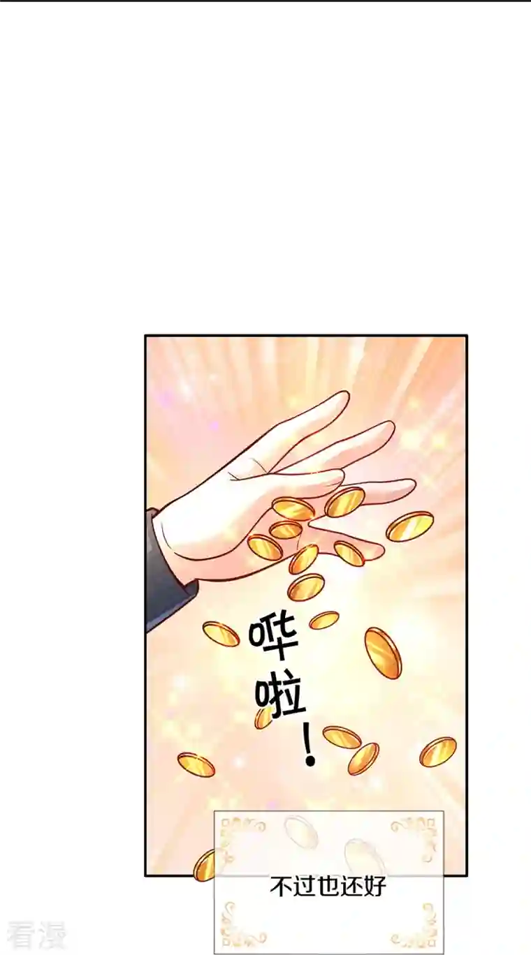 某天成为王的女儿第477话 不可以吃鸡腿哦