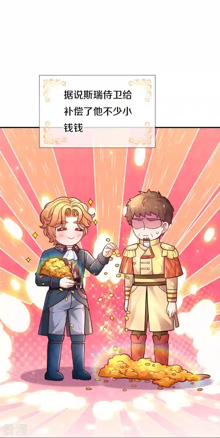某天成为王的女儿第477话 不可以吃鸡腿哦