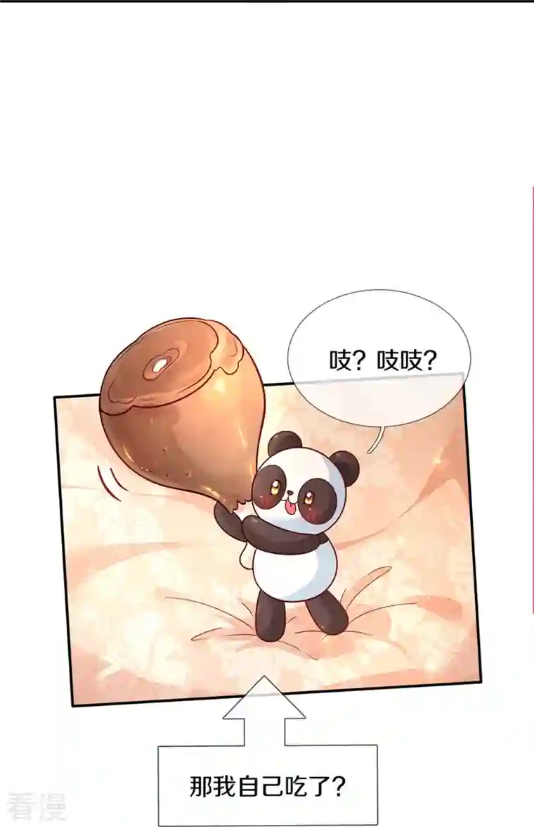 某天成为王的女儿第477话 不可以吃鸡腿哦