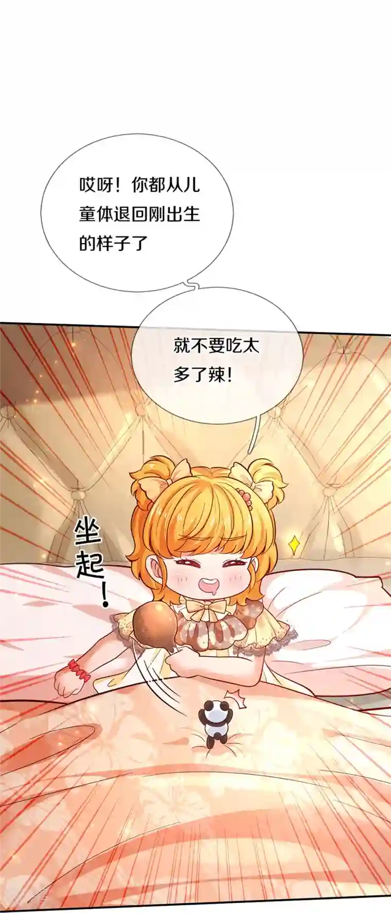 某天成为王的女儿第477话 不可以吃鸡腿哦