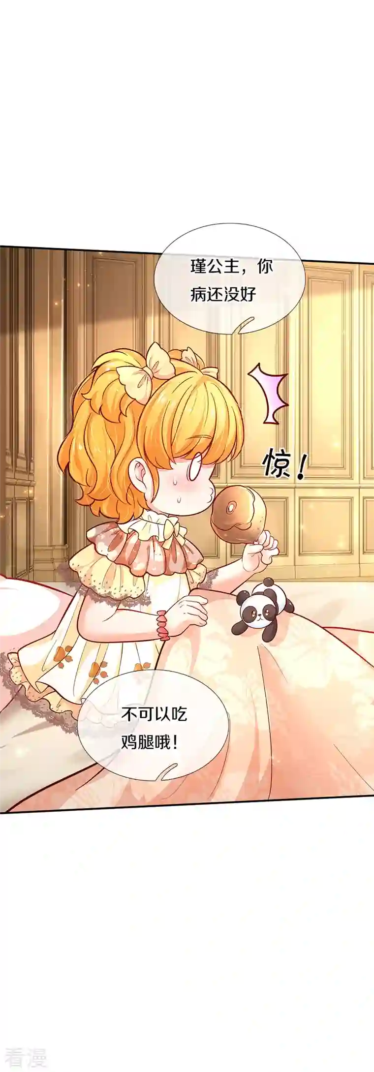 某天成为王的女儿第477话 不可以吃鸡腿哦