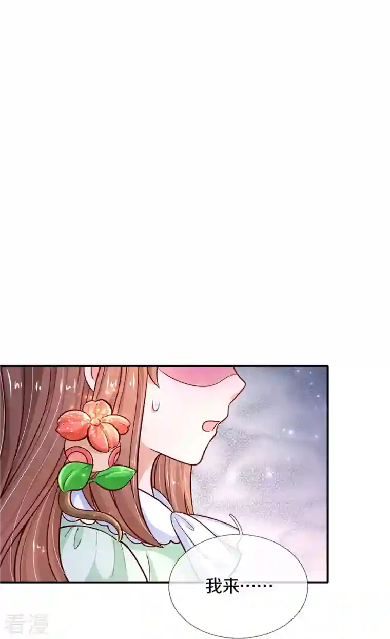 某天成为王的女儿第478话 三哥生病了