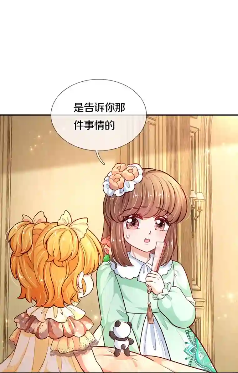 某天成为王的女儿第478话 三哥生病了