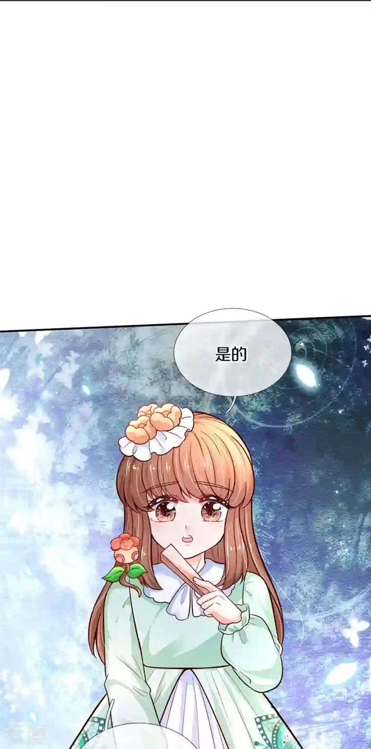 某天成为王的女儿第478话 三哥生病了