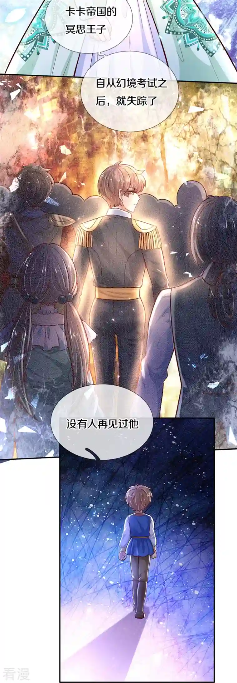 某天成为王的女儿第478话 三哥生病了
