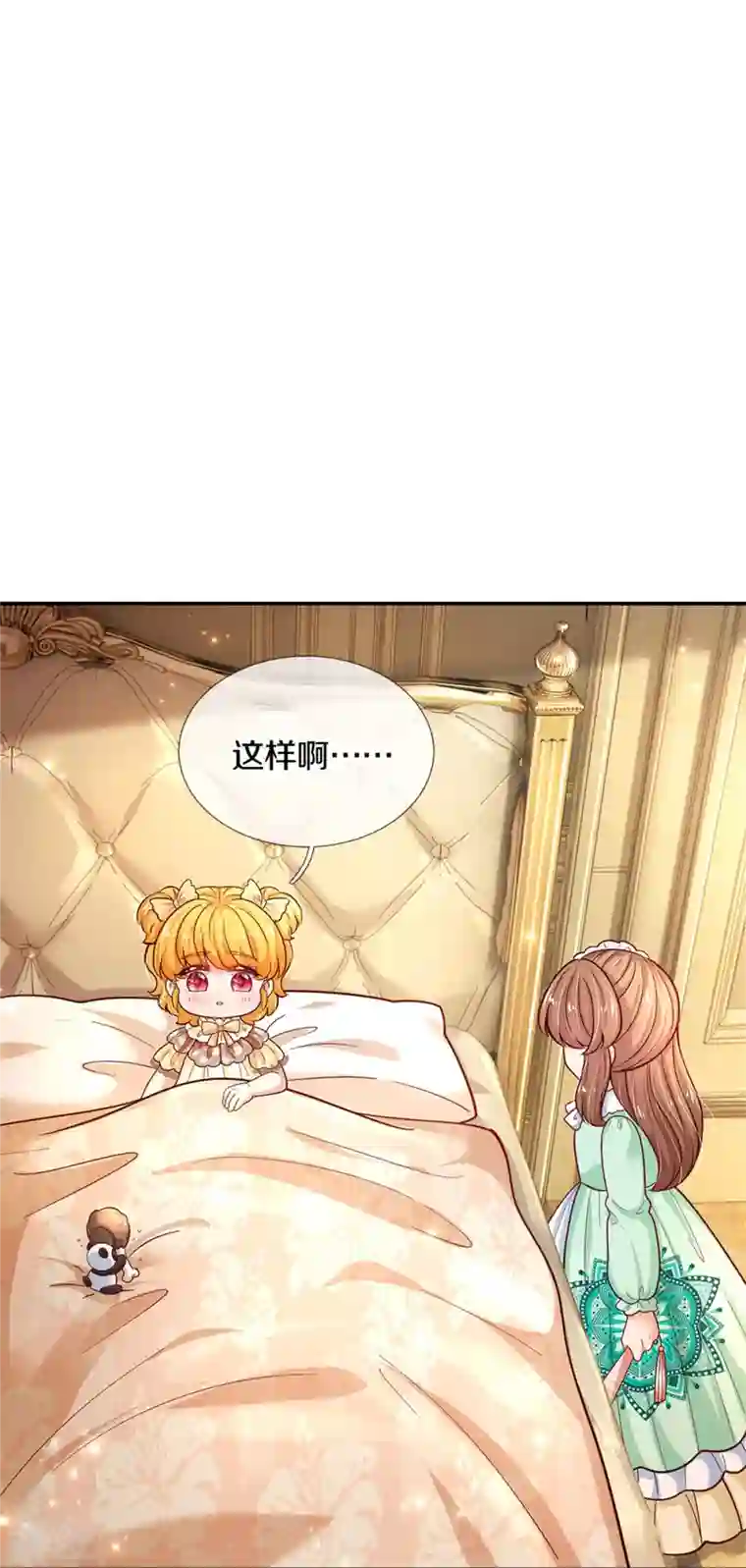 某天成为王的女儿第478话 三哥生病了