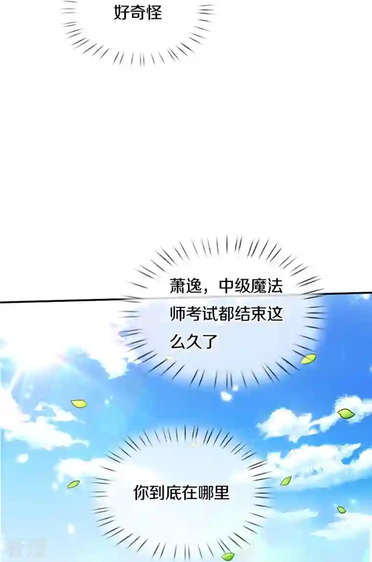 某天成为王的女儿第478话 三哥生病了