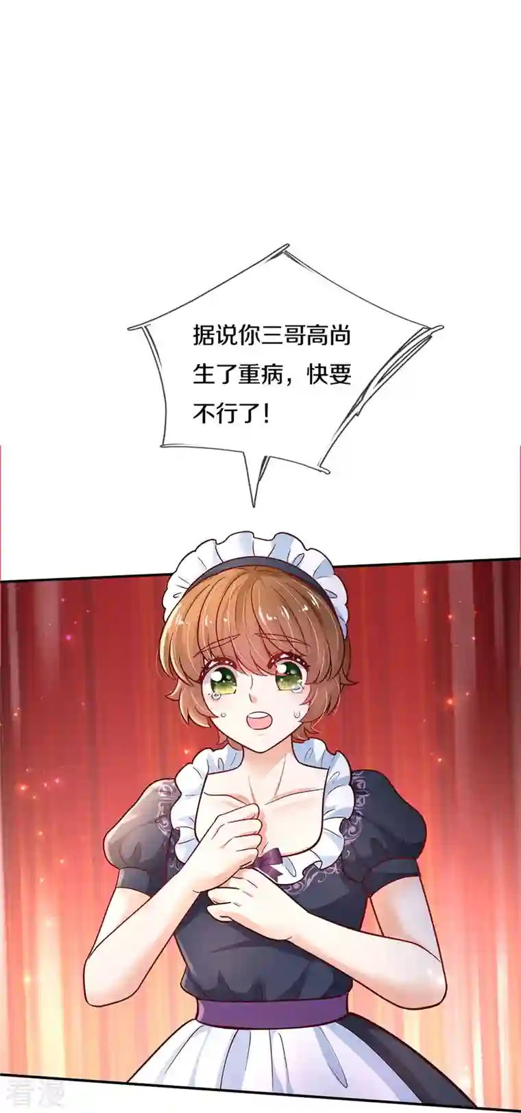 某天成为王的女儿第478话 三哥生病了