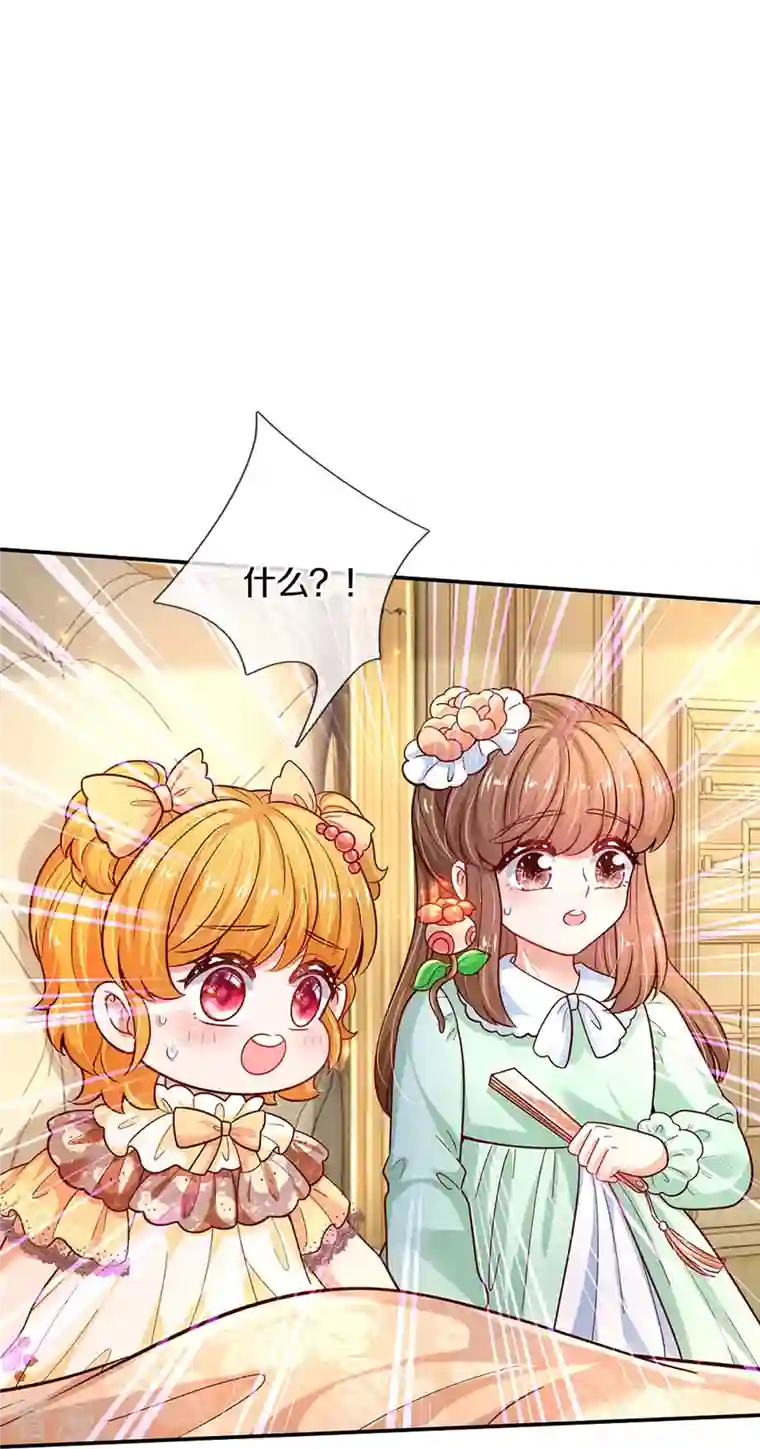 某天成为王的女儿第478话 三哥生病了