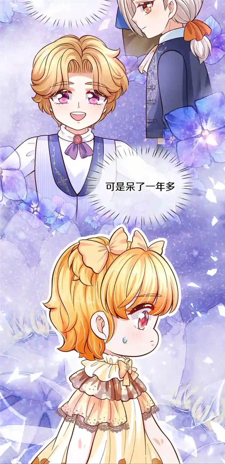 某天成为王的女儿第478话 三哥生病了