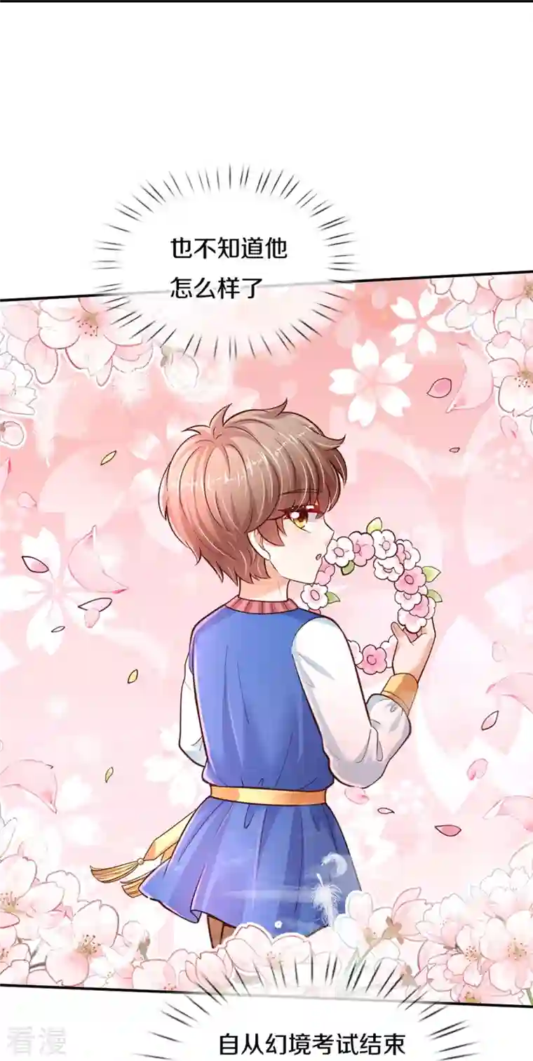 某天成为王的女儿第478话 三哥生病了