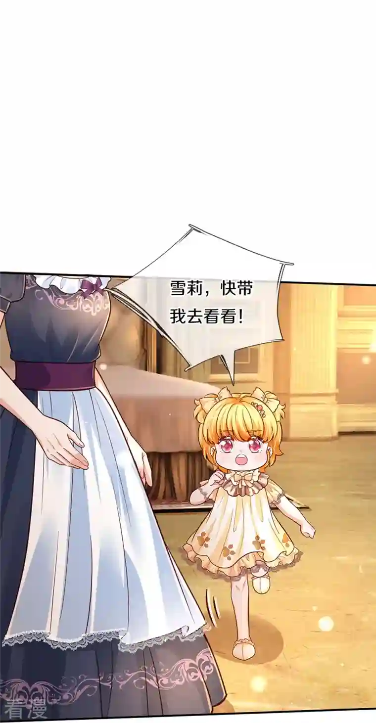 某天成为王的女儿第478话 三哥生病了