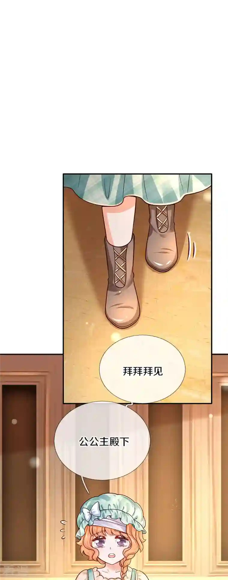 某天成为王的女儿第478话 三哥生病了