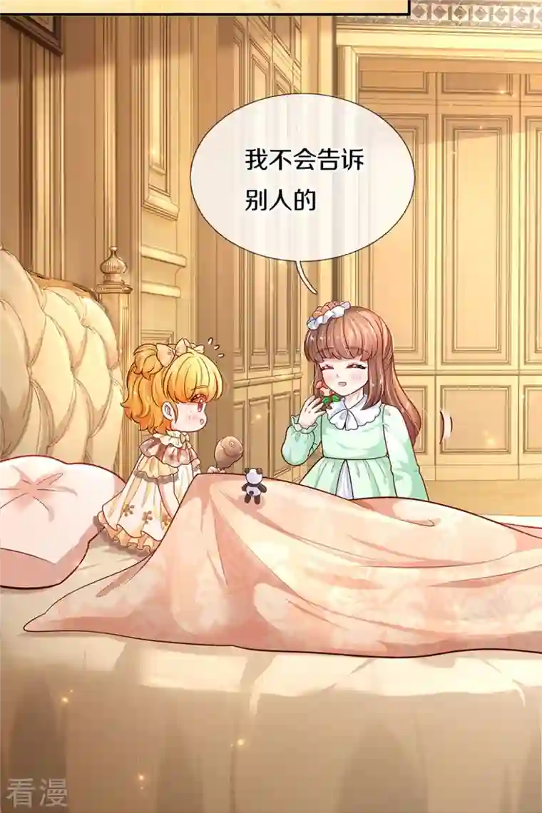 某天成为王的女儿第478话 三哥生病了