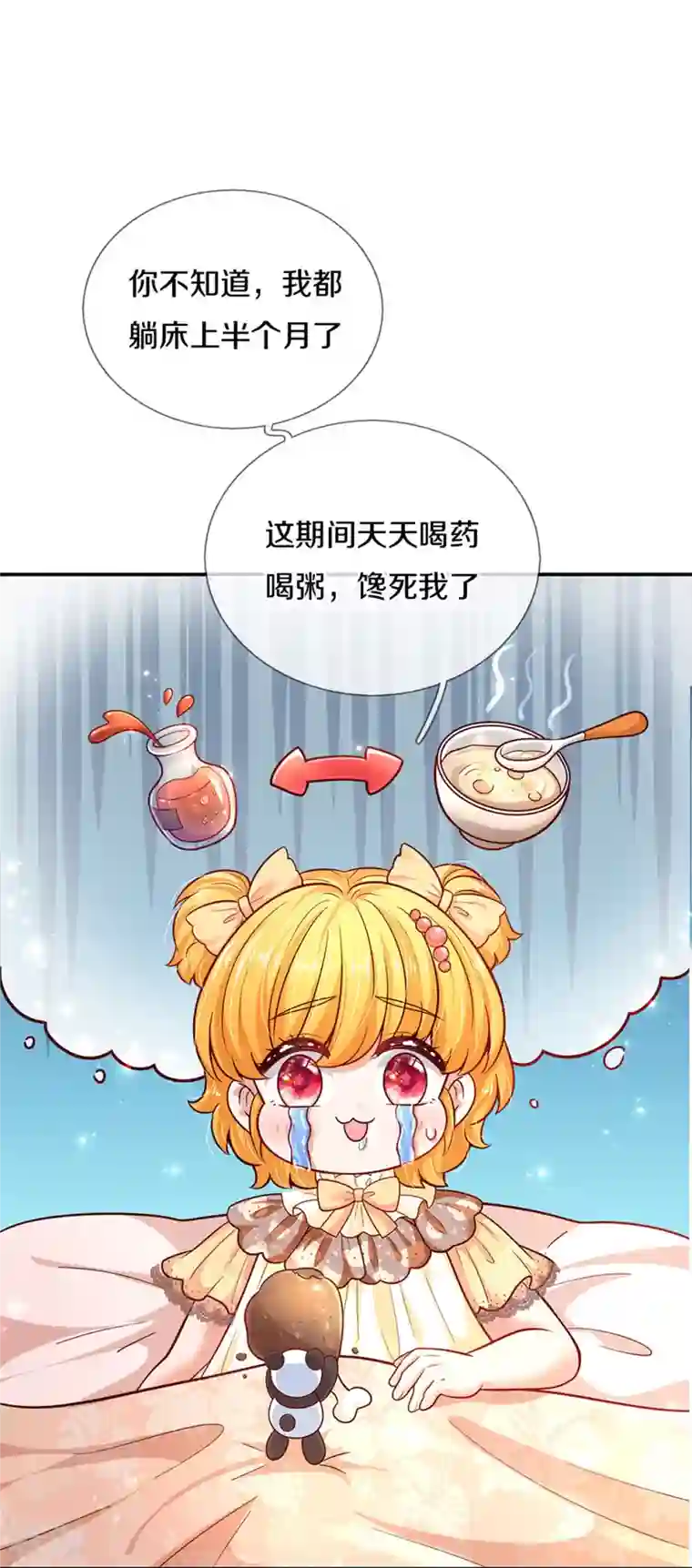 某天成为王的女儿第478话 三哥生病了