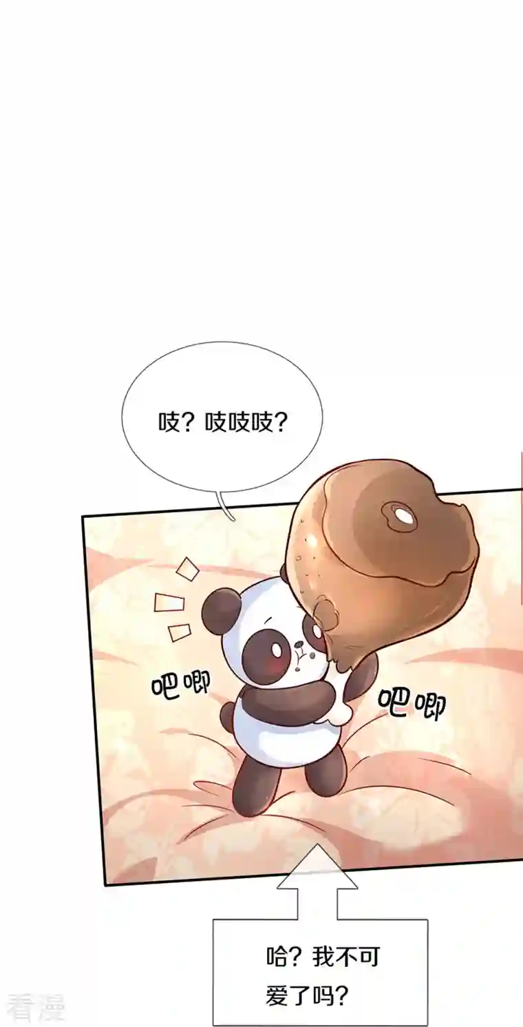 某天成为王的女儿第478话 三哥生病了