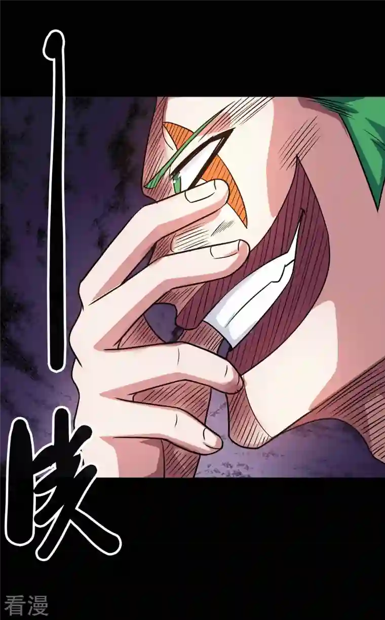 地府我开的第765话 绅士小丑！？