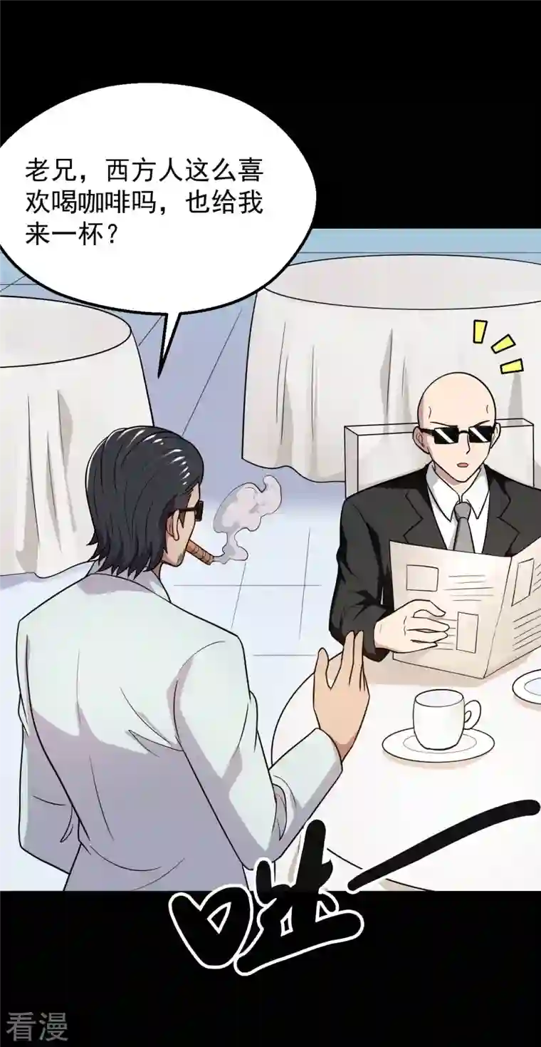 地府我开的第765话 绅士小丑！？