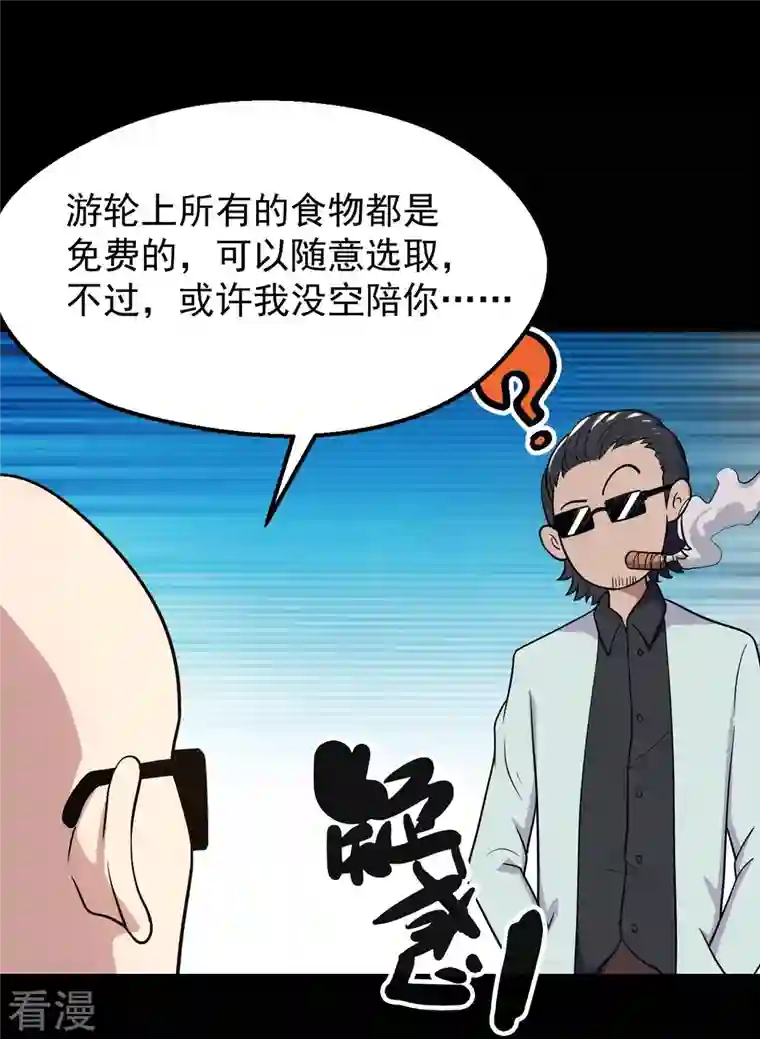 地府我开的第765话 绅士小丑！？