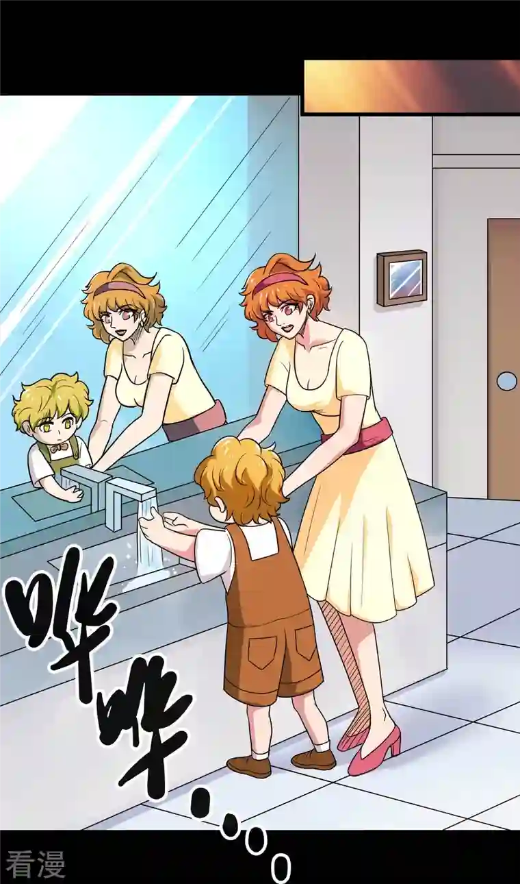 地府我开的第765话 绅士小丑！？