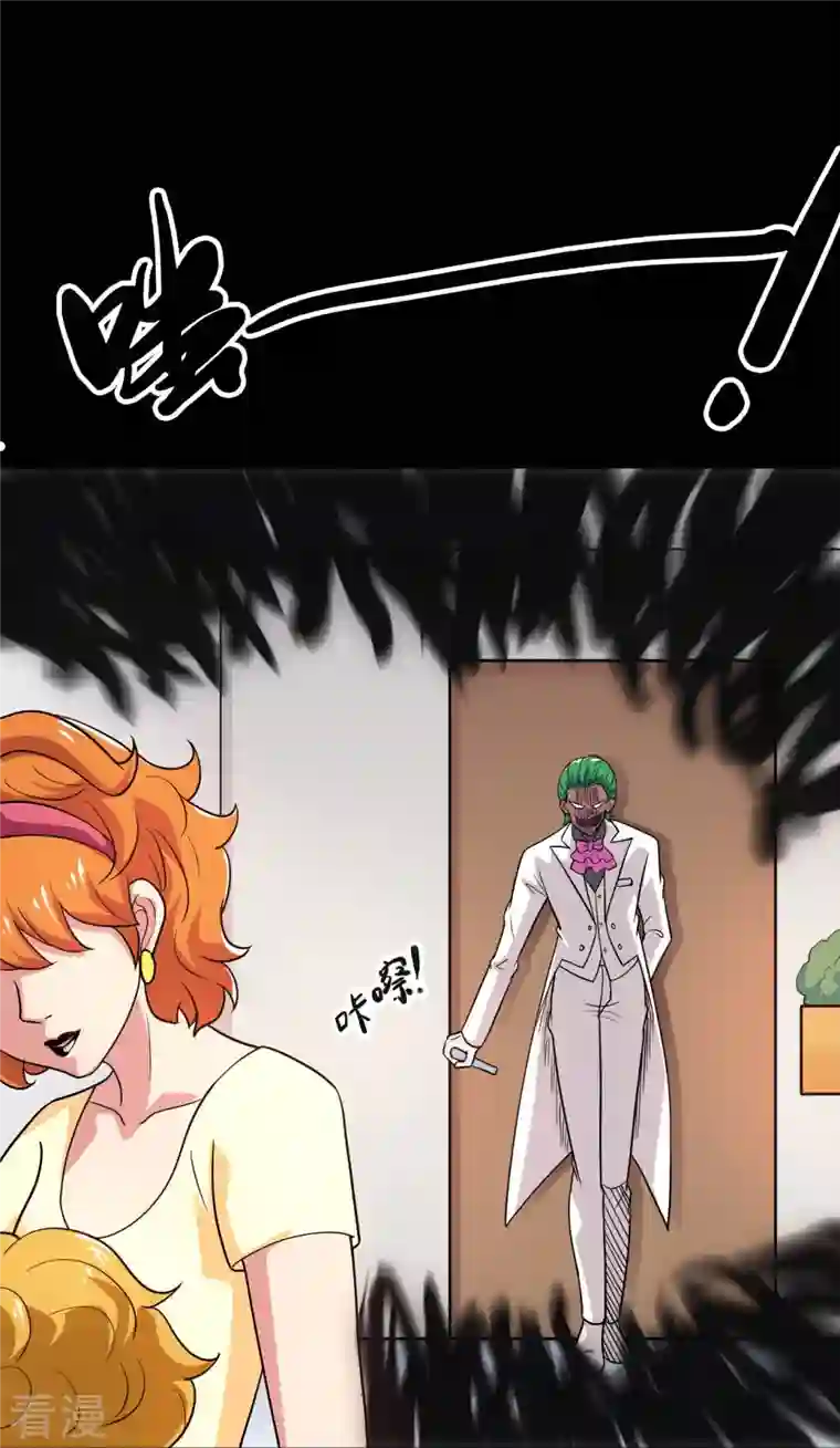 地府我开的第765话 绅士小丑！？