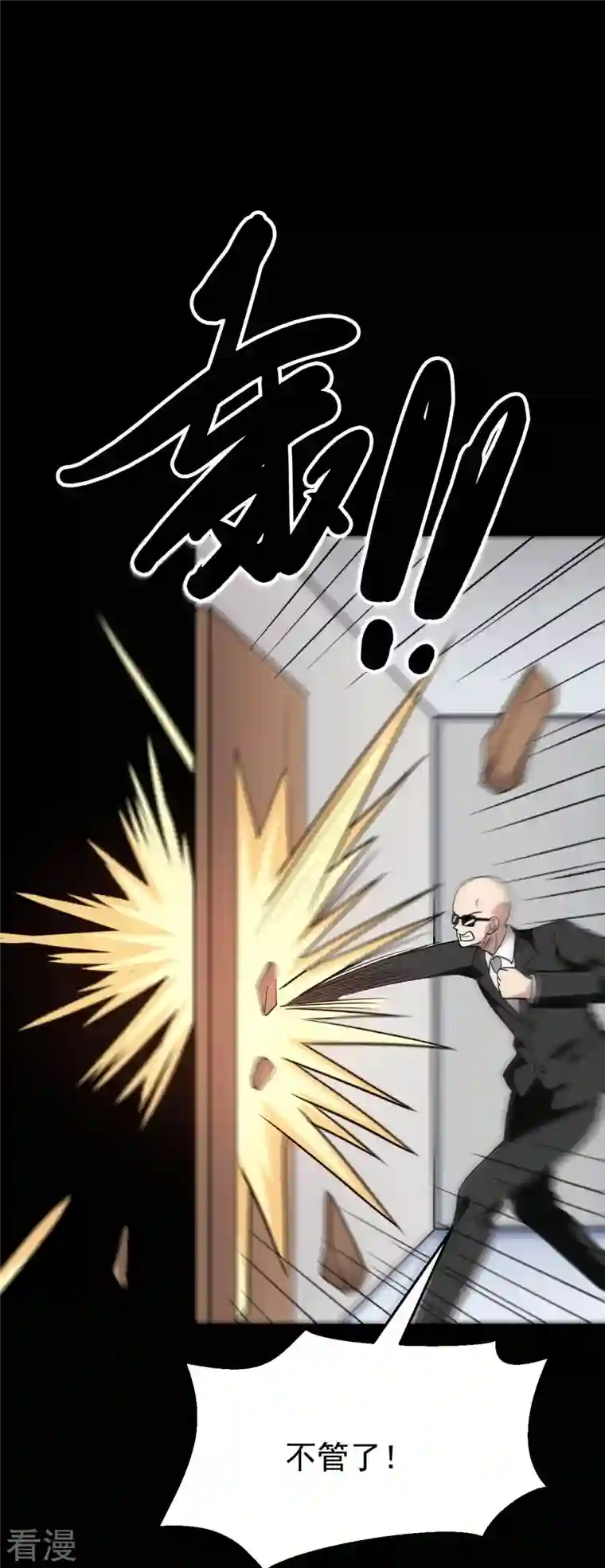 地府我开的第765话 绅士小丑！？