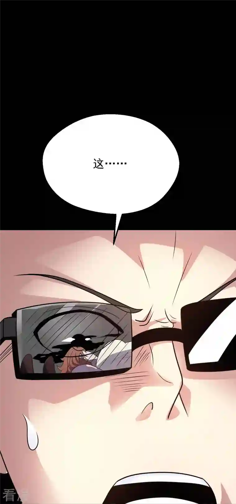 地府我开的第765话 绅士小丑！？